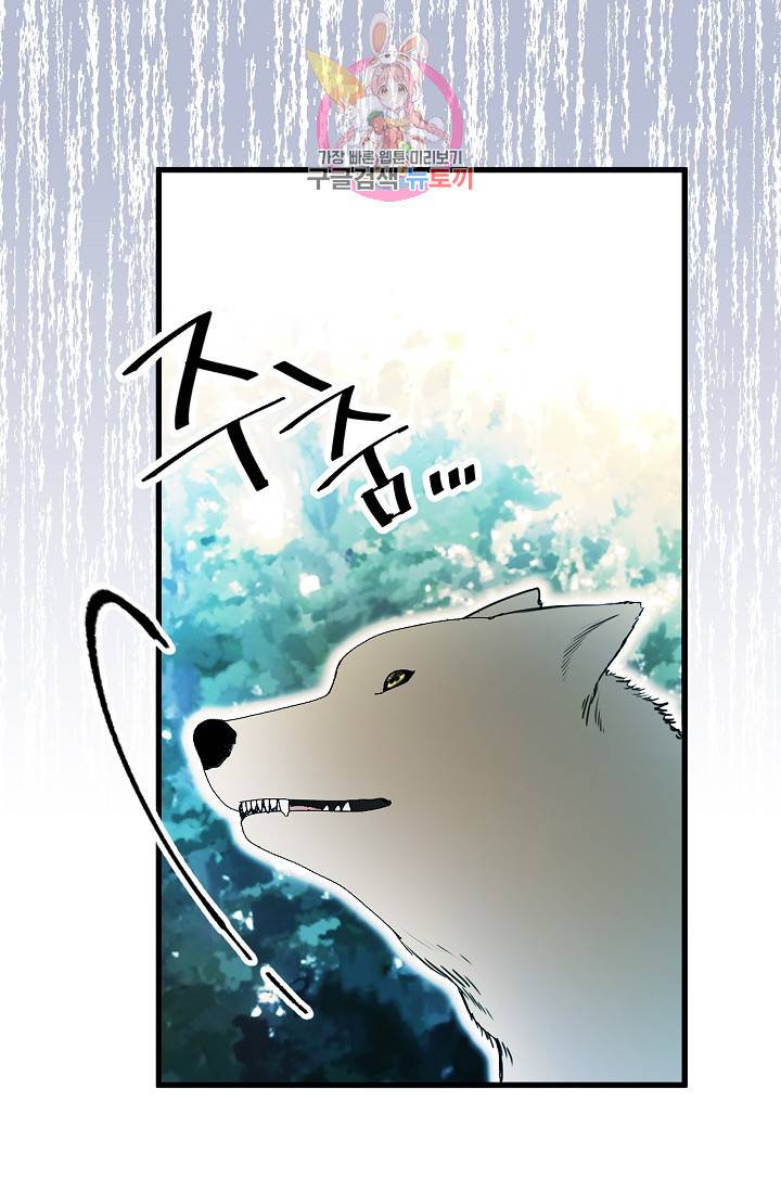 마이로드, 울프퀸 35화 6