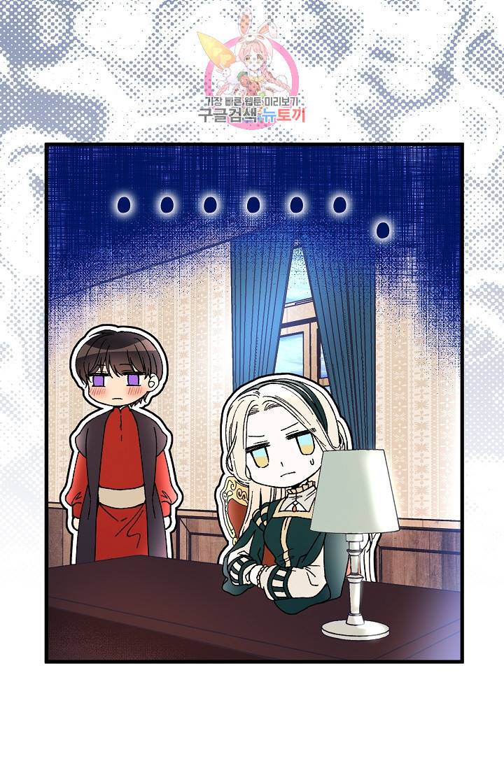 마이로드, 울프퀸 40화 5