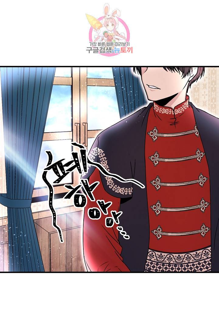 마이로드, 울프퀸 40화 6