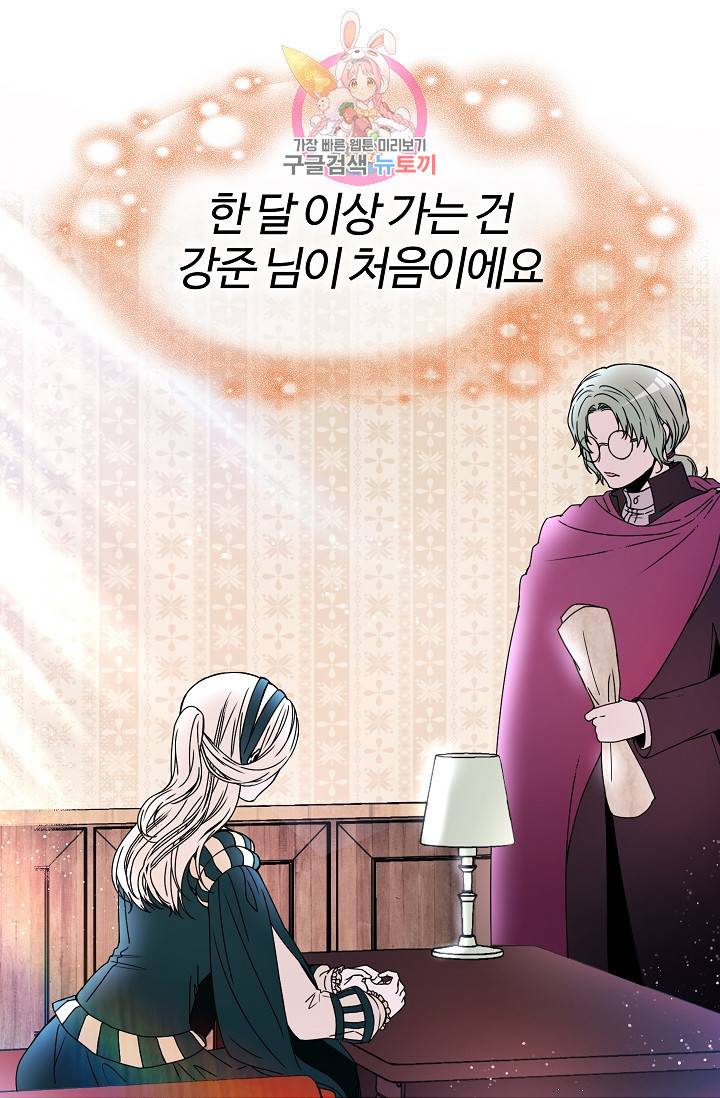 마이로드, 울프퀸 40화 10