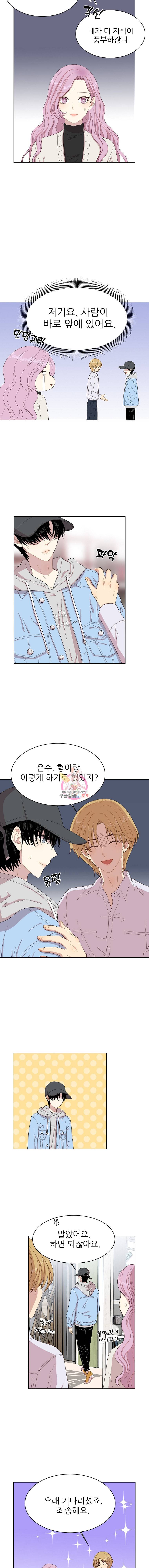 말하지 말까 3화 2