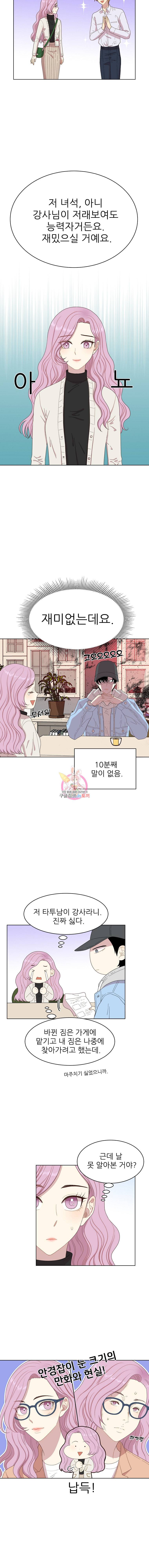 말하지 말까 3화 3
