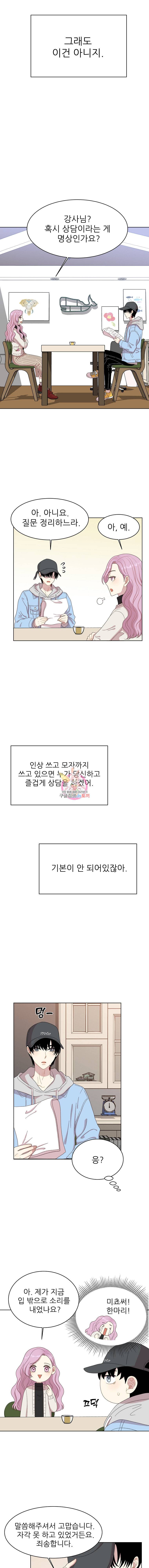 말하지 말까 3화 4