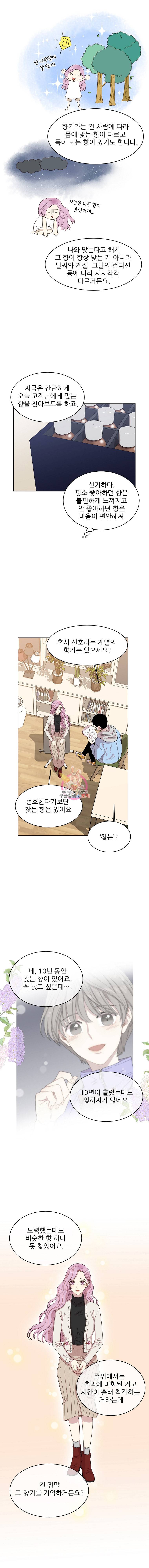 말하지 말까 3화 6