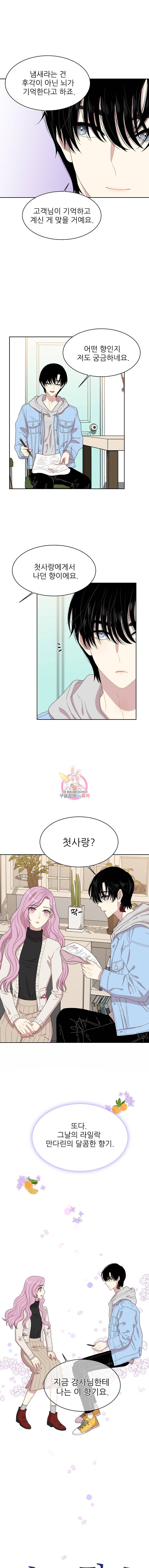 말하지 말까 3화 7