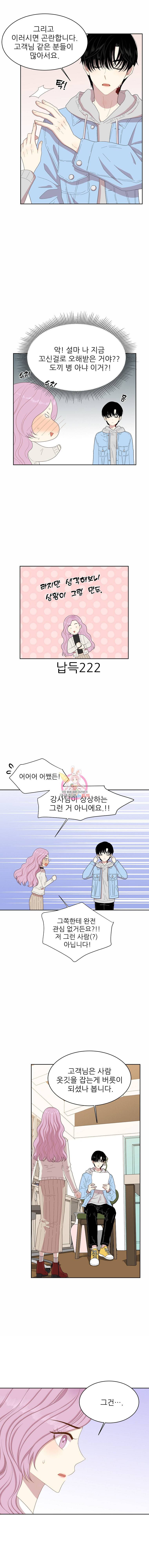 말하지 말까 3화 9