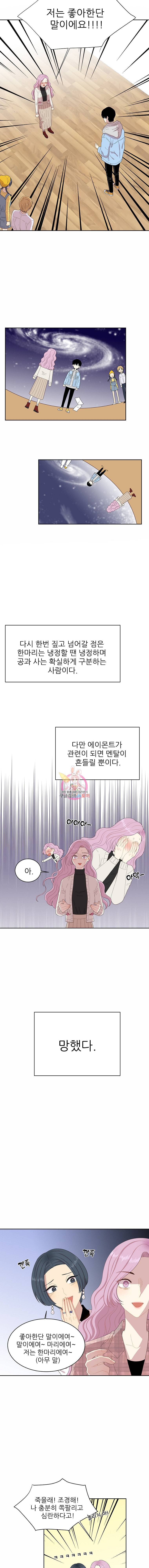 말하지 말까 3화 12