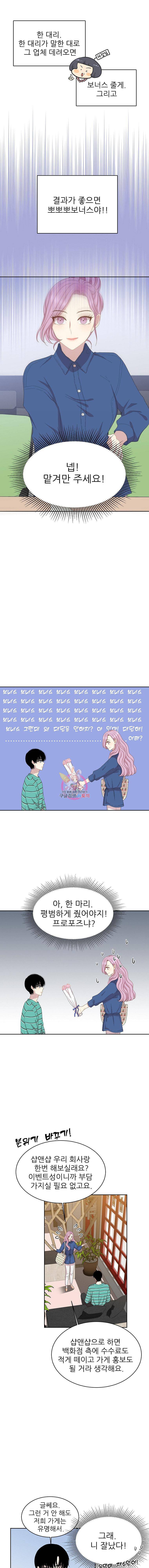 말하지 말까 9화 1