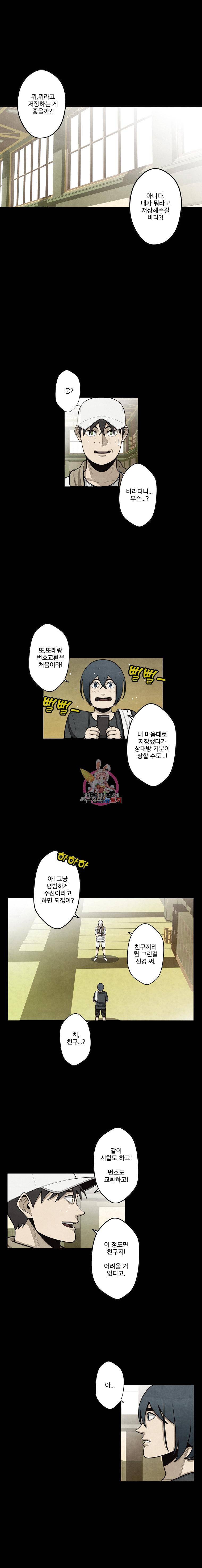 프레너미 5부 16화 1