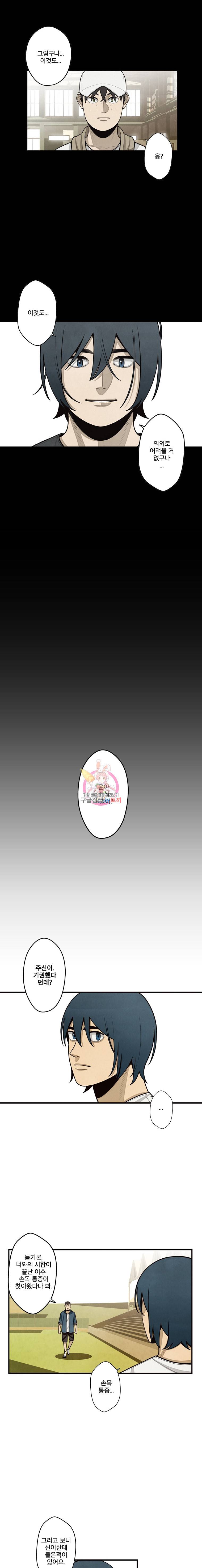 프레너미 5부 16화 2