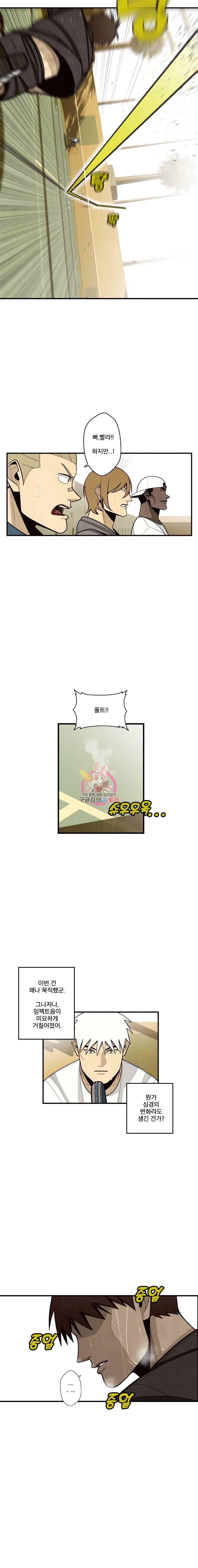 프레너미 5부 23화 2