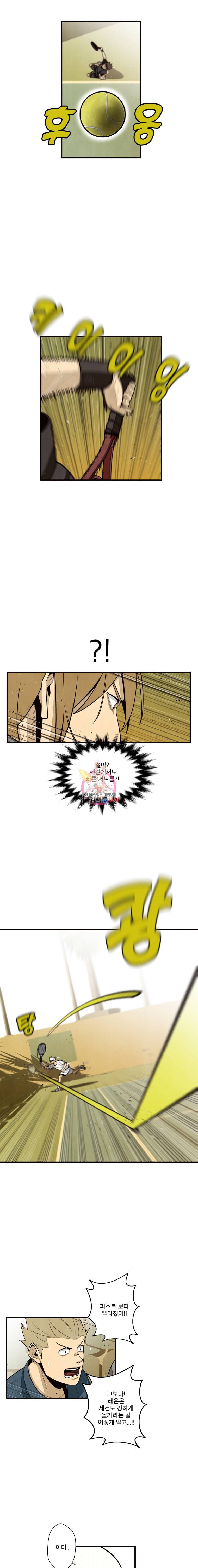 프레너미 5부 23화 3