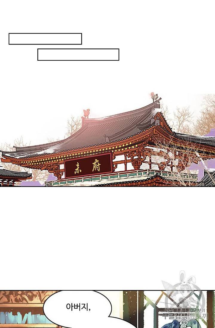 황제의 절세 신하 황제의 절세신하 49화 2