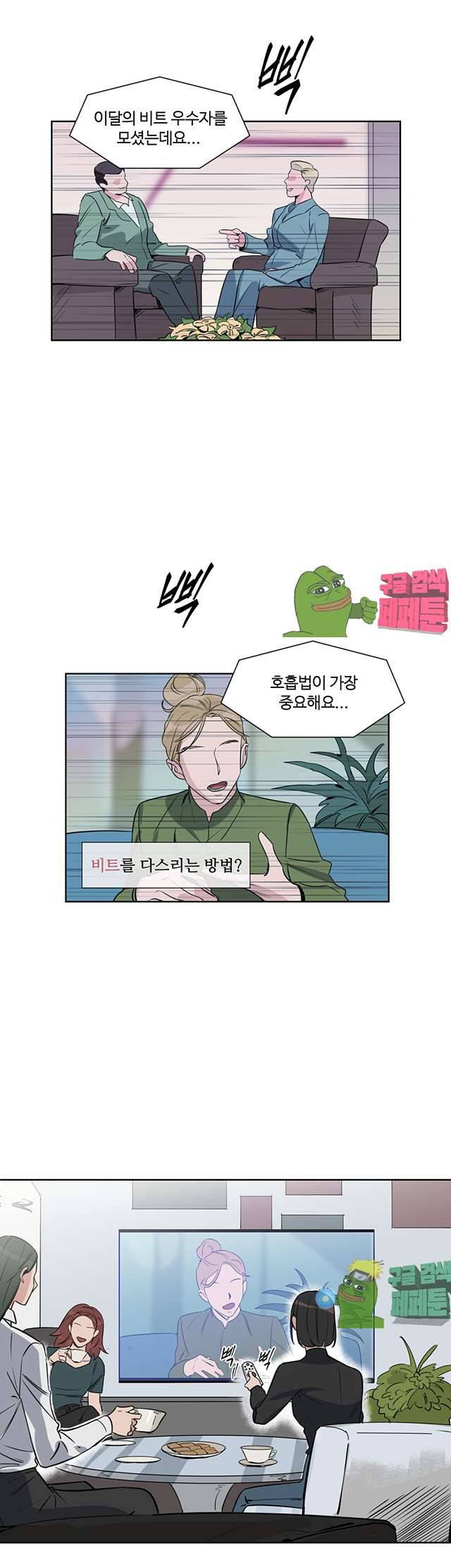 벌새효과 28화 4