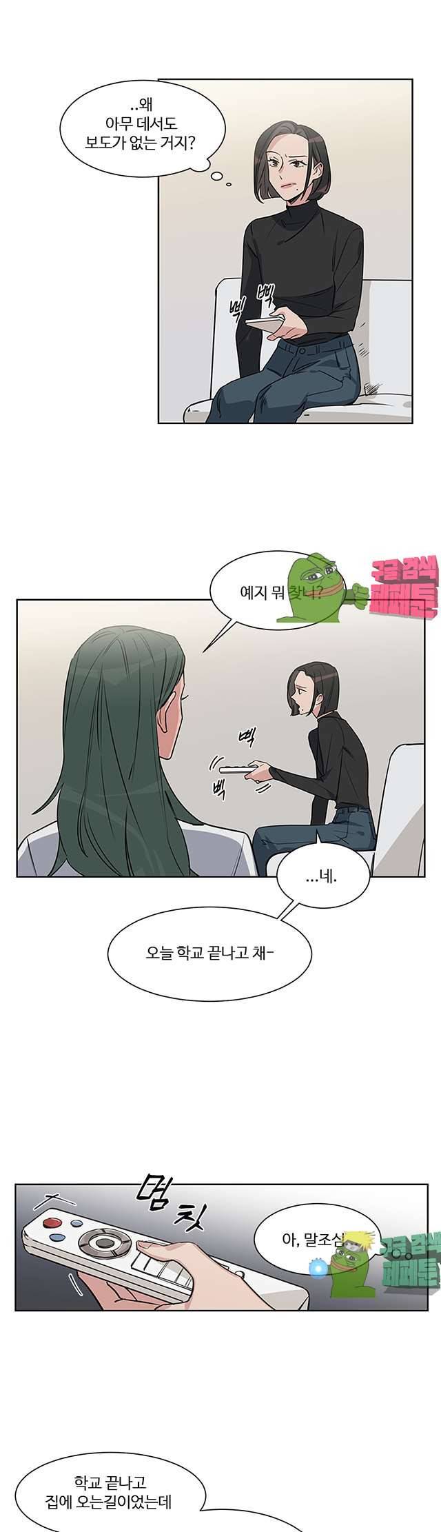 벌새효과 28화 5