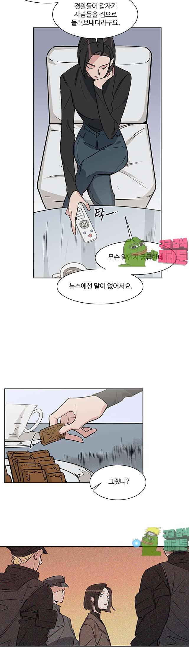 벌새효과 28화 6