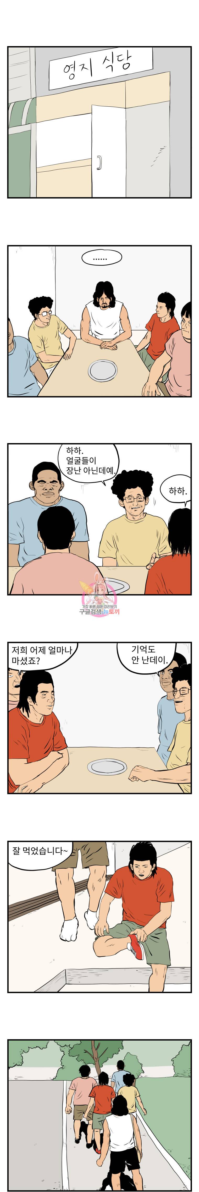 어름치 4화 작업 첫날 2
