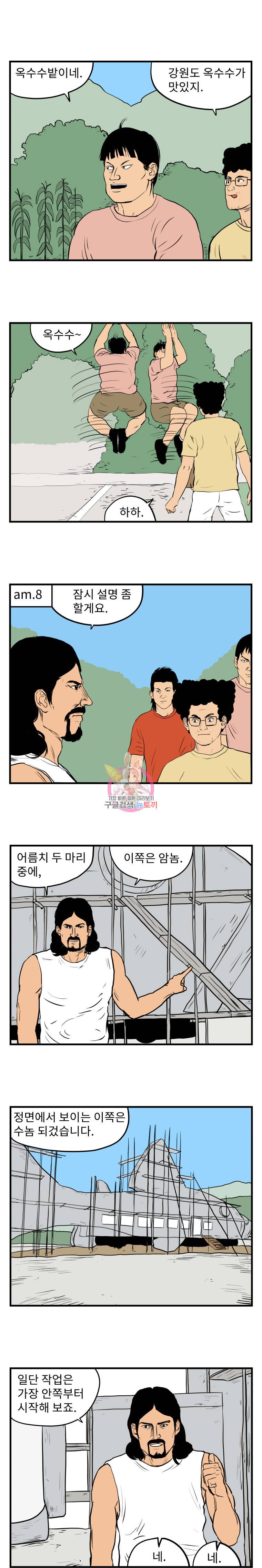 어름치 4화 작업 첫날 3
