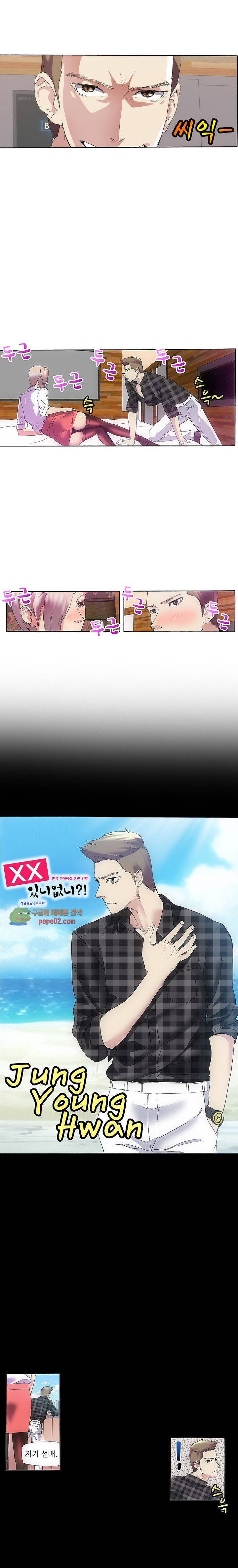 XX있니없니 9화 3