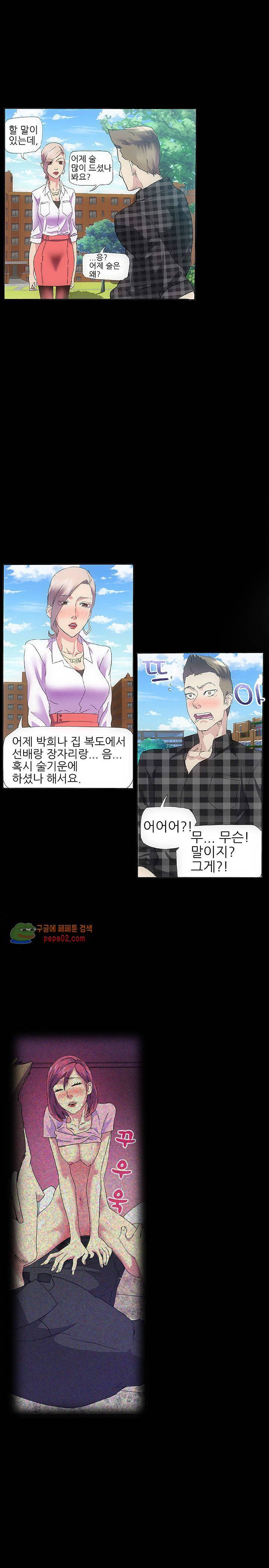 XX있니없니 9화 4