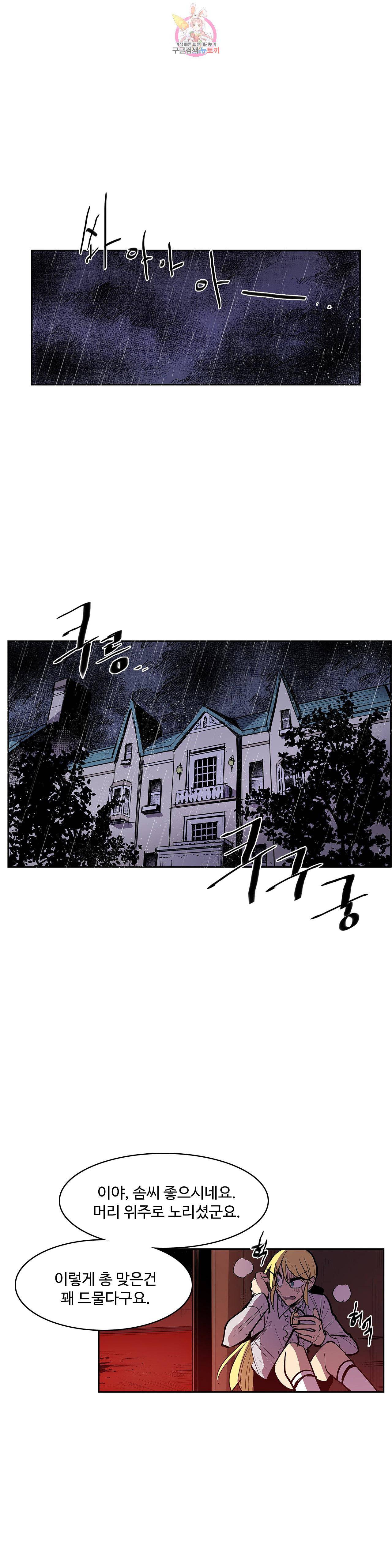 이름 없는 가게 140화 전야 2 1