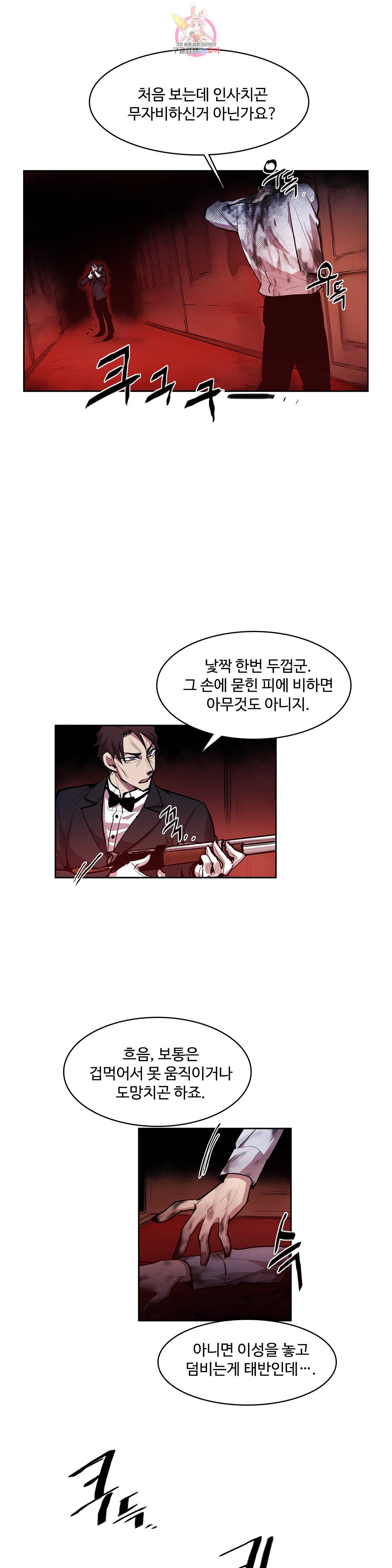 이름 없는 가게 140화 전야 2 2