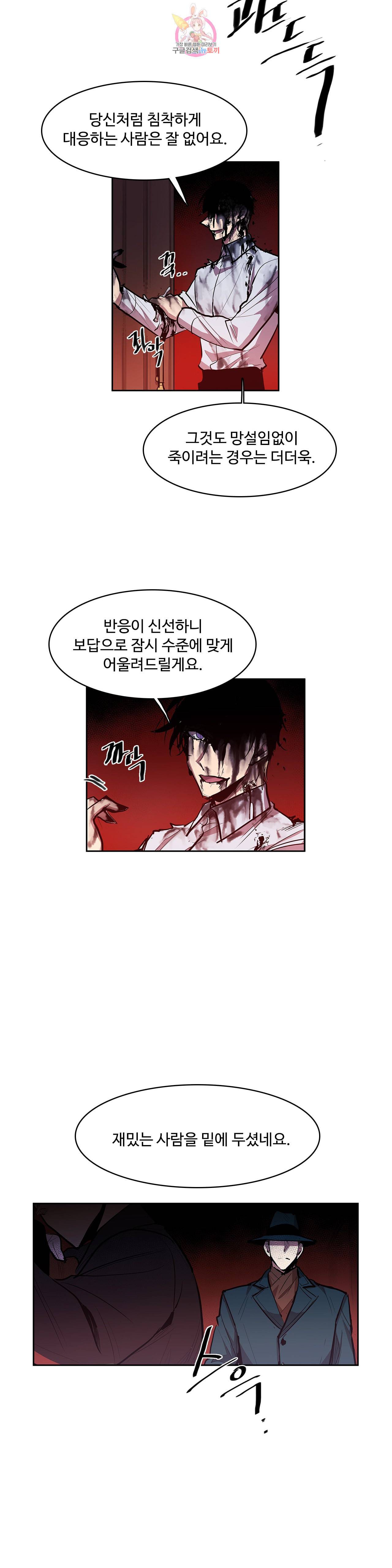 이름 없는 가게 140화 전야 2 3