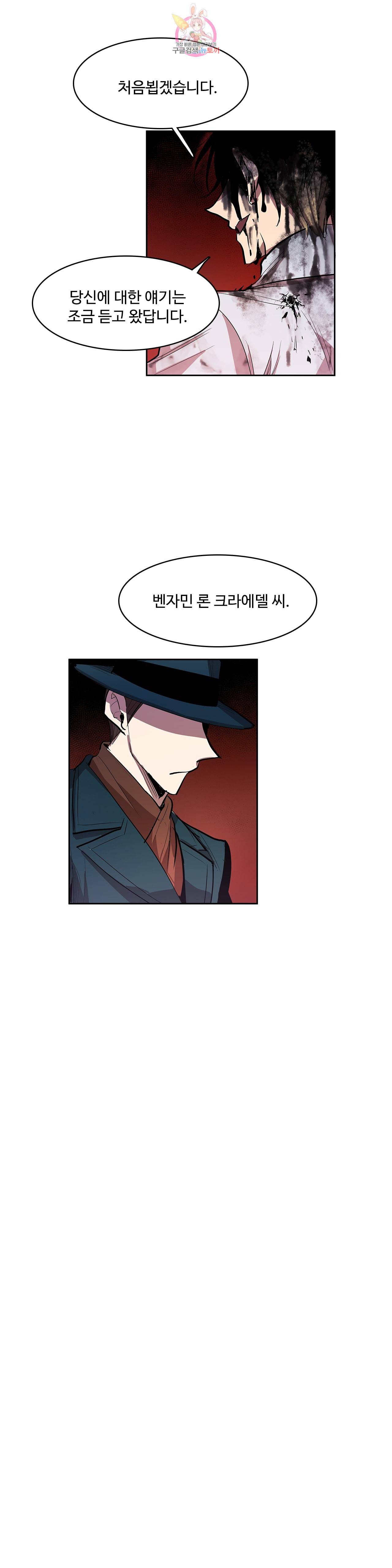 이름 없는 가게 140화 전야 2 4