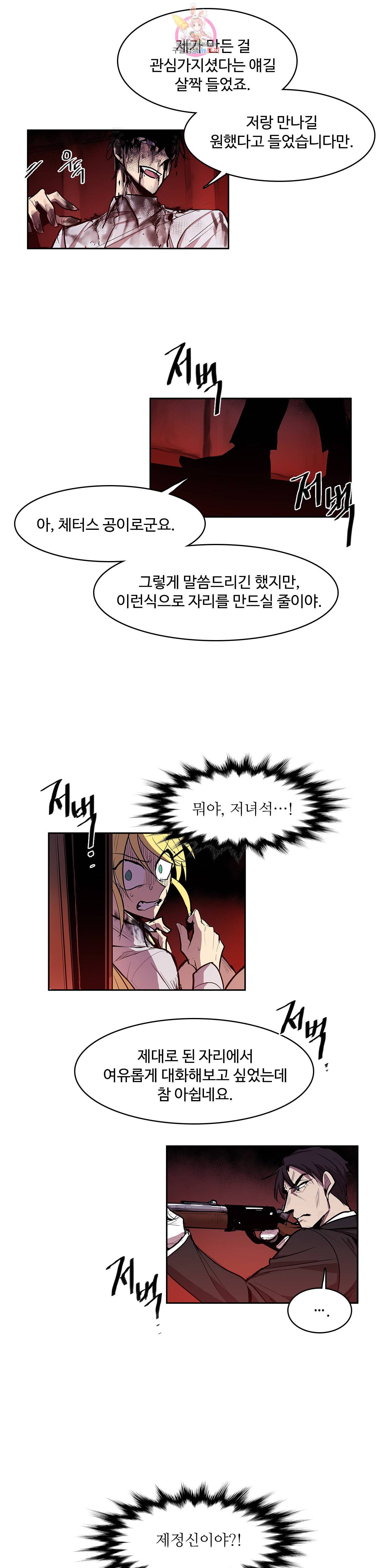 이름 없는 가게 140화 전야 2 6