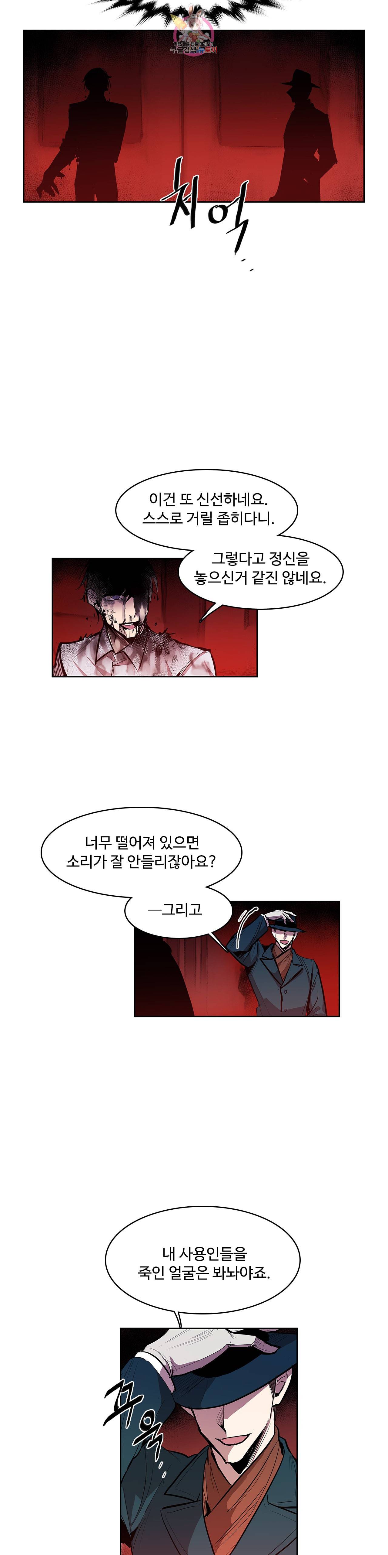 이름 없는 가게 140화 전야 2 7