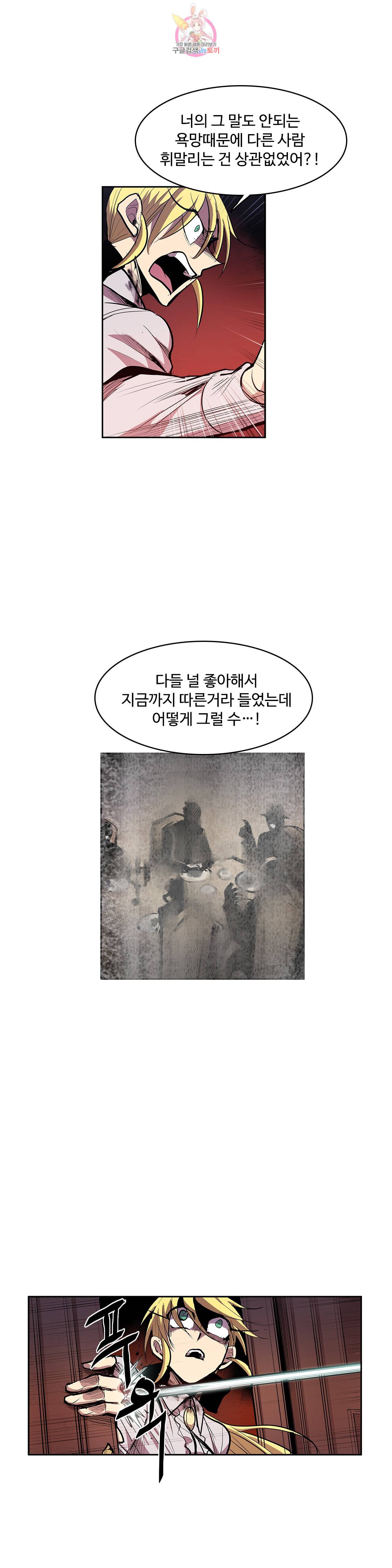 이름 없는 가게 140화 전야 2 13