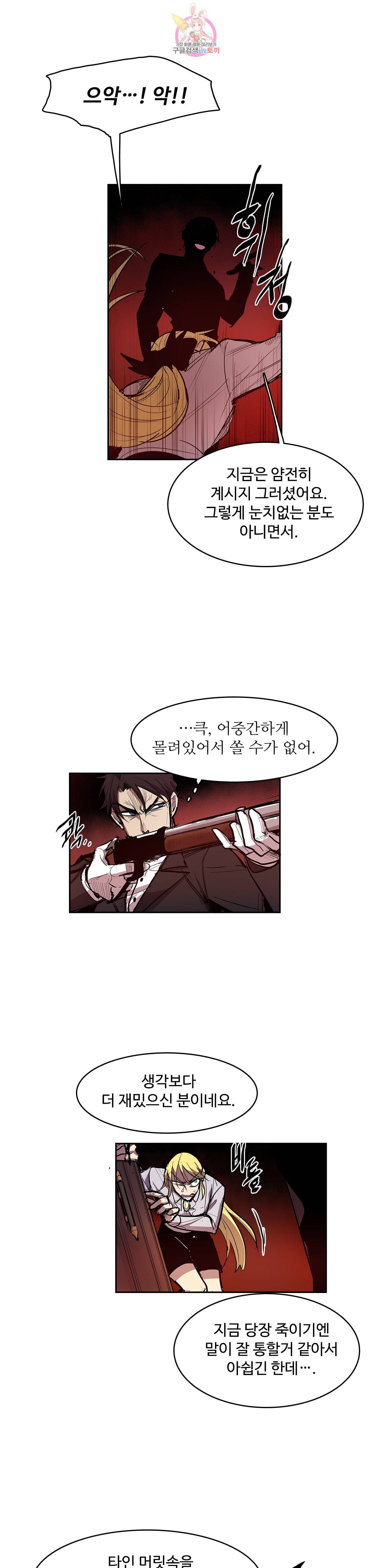 이름 없는 가게 140화 전야 2 14