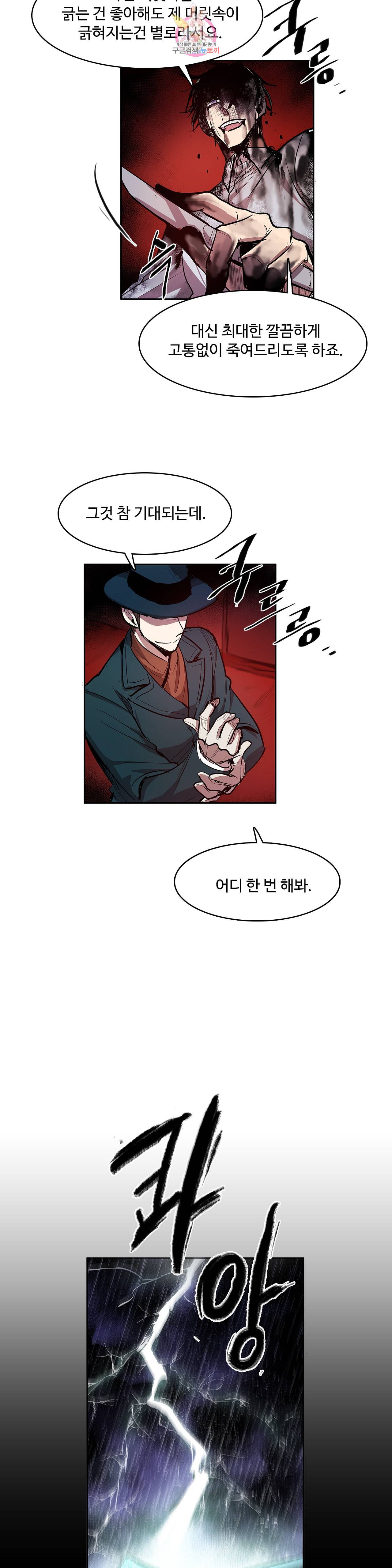 이름 없는 가게 140화 전야 2 15
