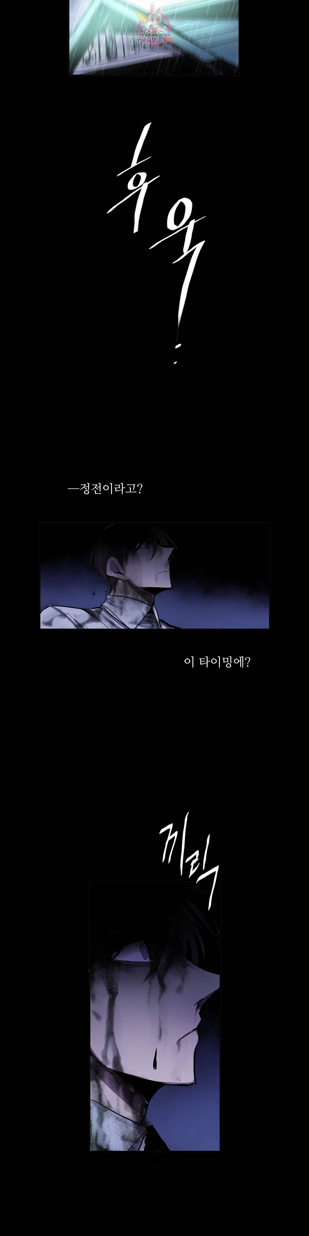 이름 없는 가게 140화 전야 2 16
