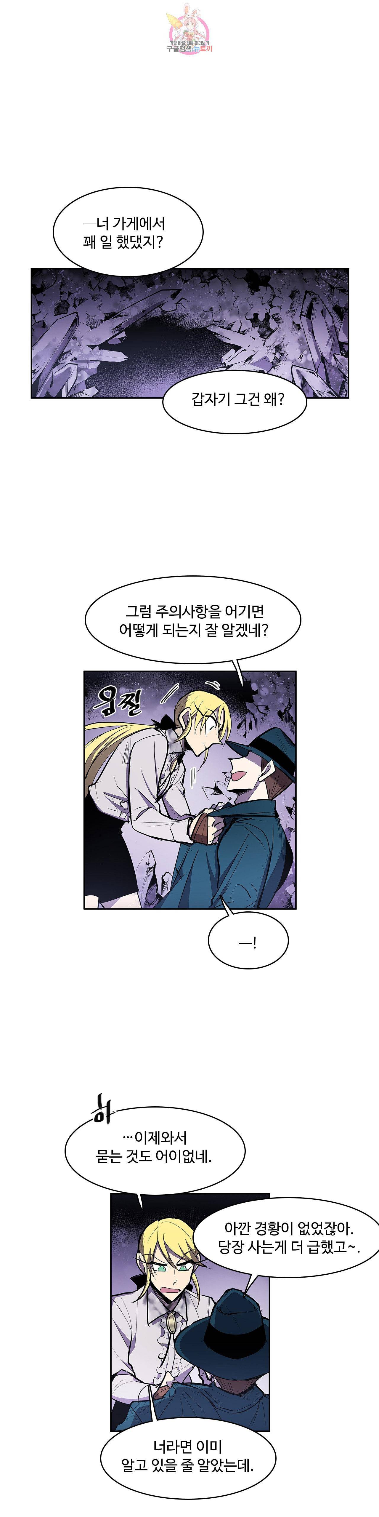 이름 없는 가게 146화 전야 8 1