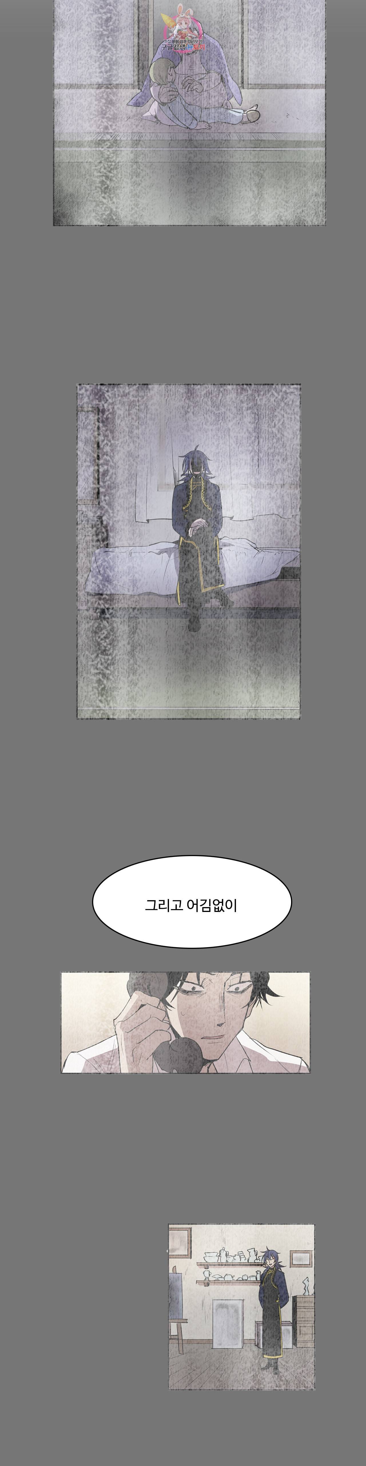 이름 없는 가게 146화 전야 8 9