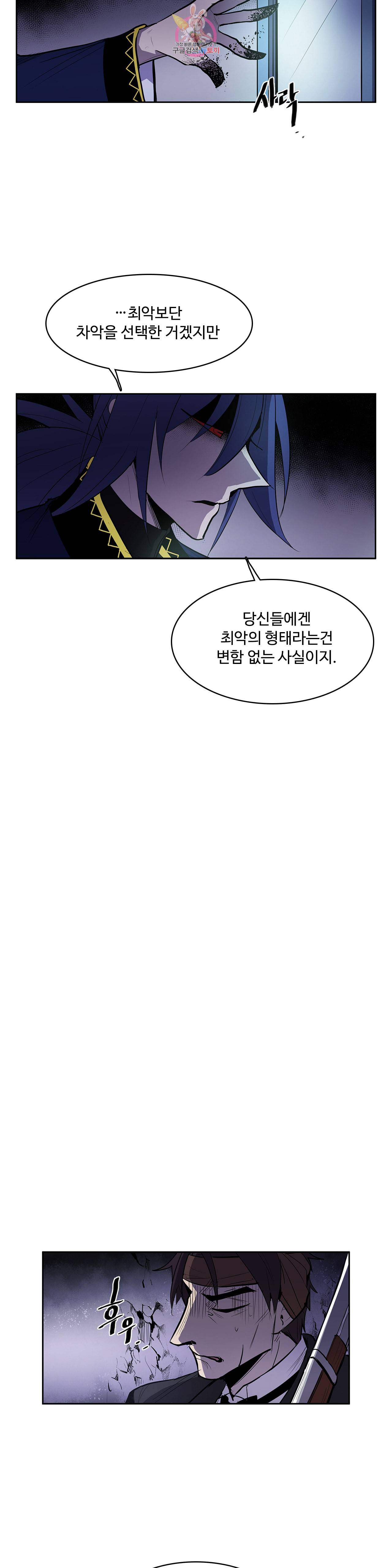 이름 없는 가게 146화 전야 8 12
