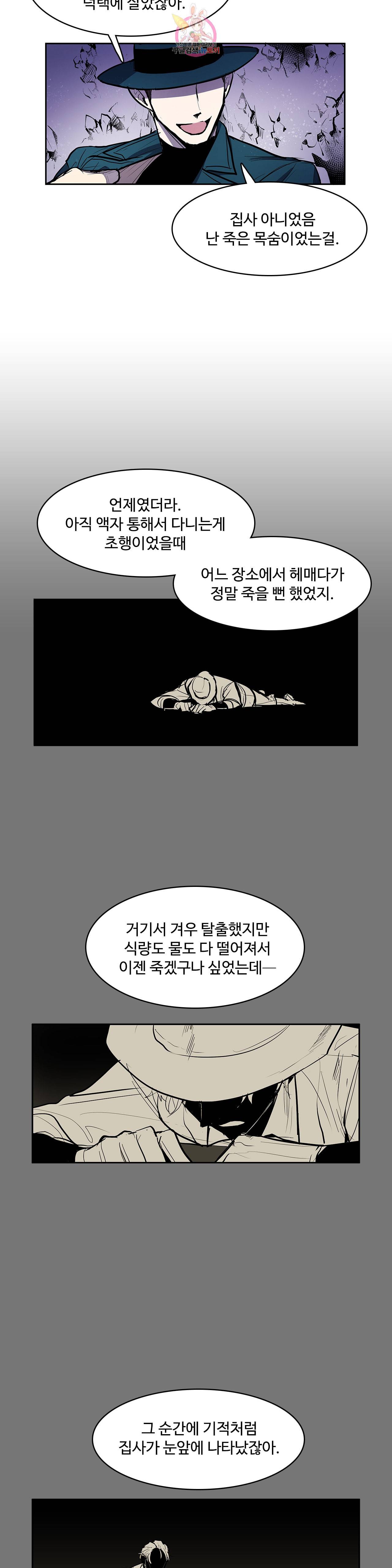 이름 없는 가게 146화 전야 8 14