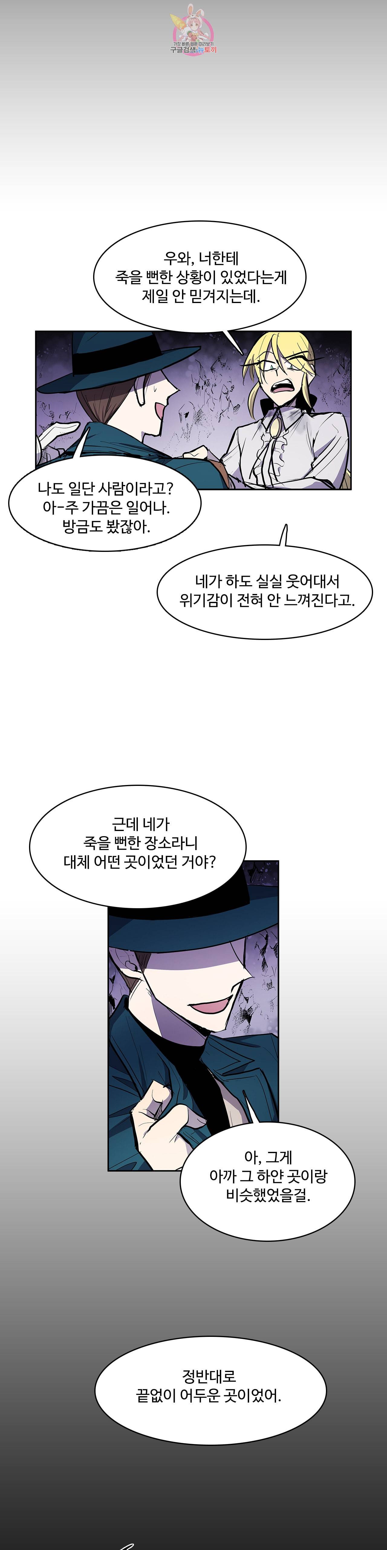 이름 없는 가게 146화 전야 8 16