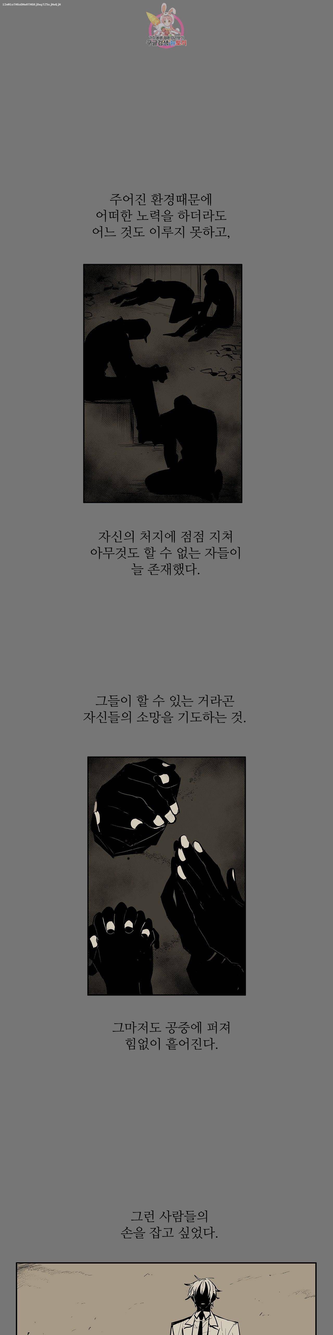 이름 없는 가게 157화 서막 2 1