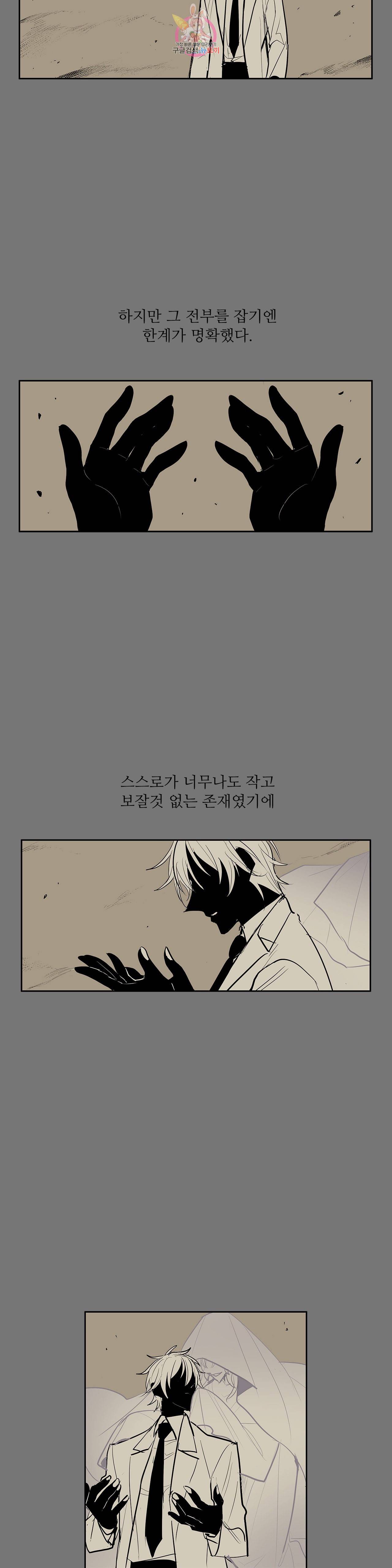 이름 없는 가게 157화 서막 2 2