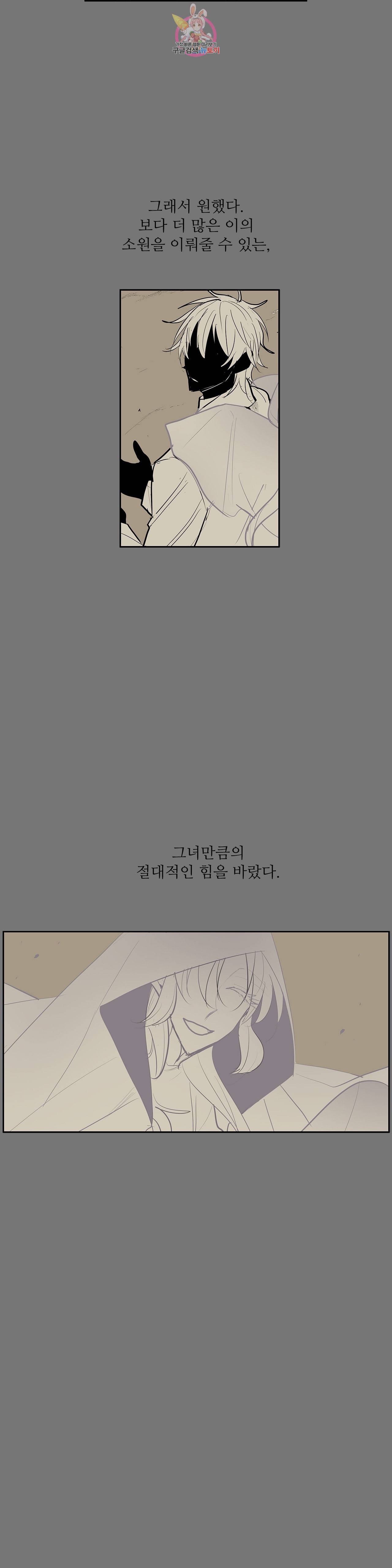 이름 없는 가게 157화 서막 2 3