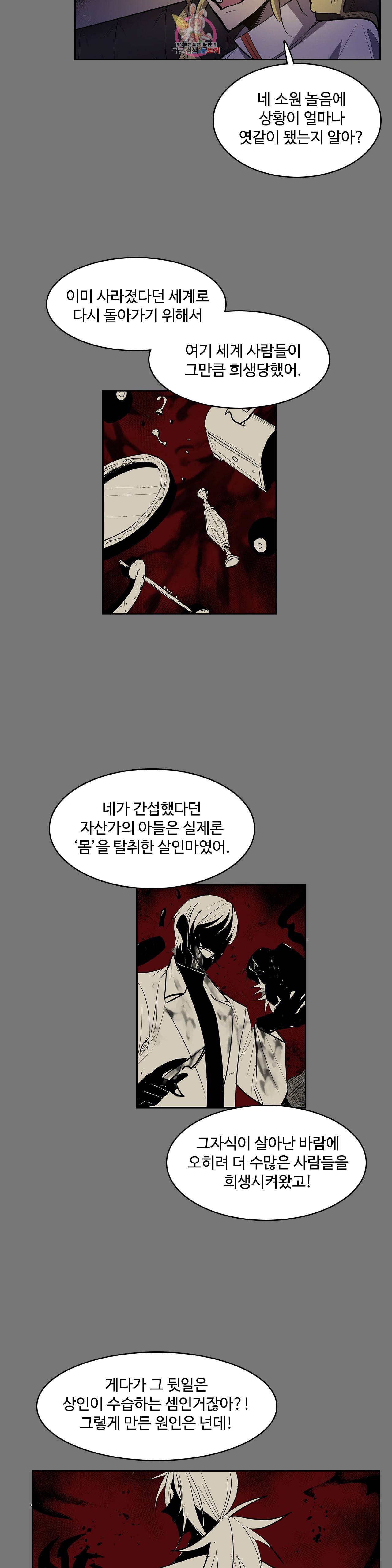 이름 없는 가게 157화 서막 2 5