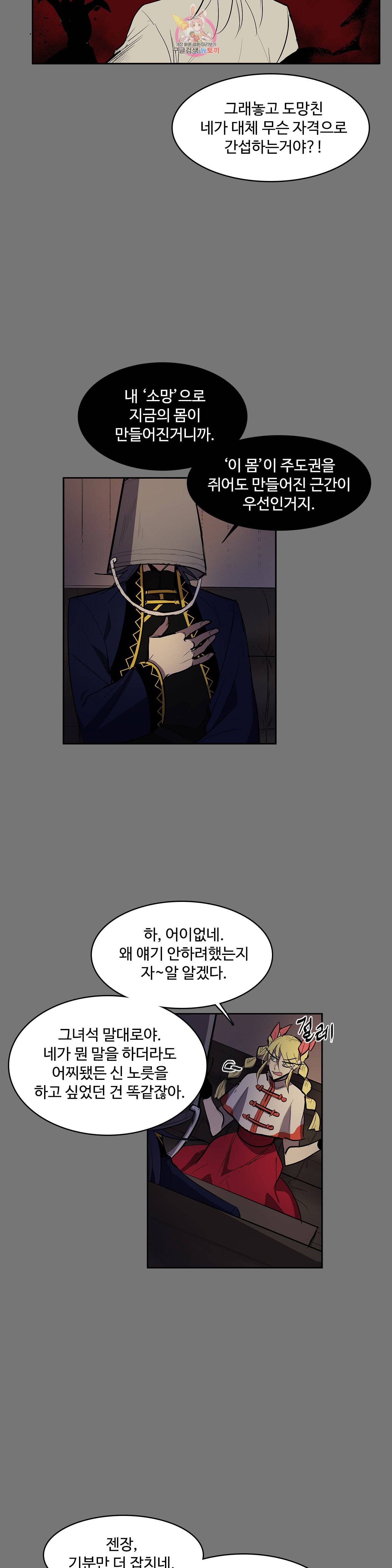 이름 없는 가게 157화 서막 2 6