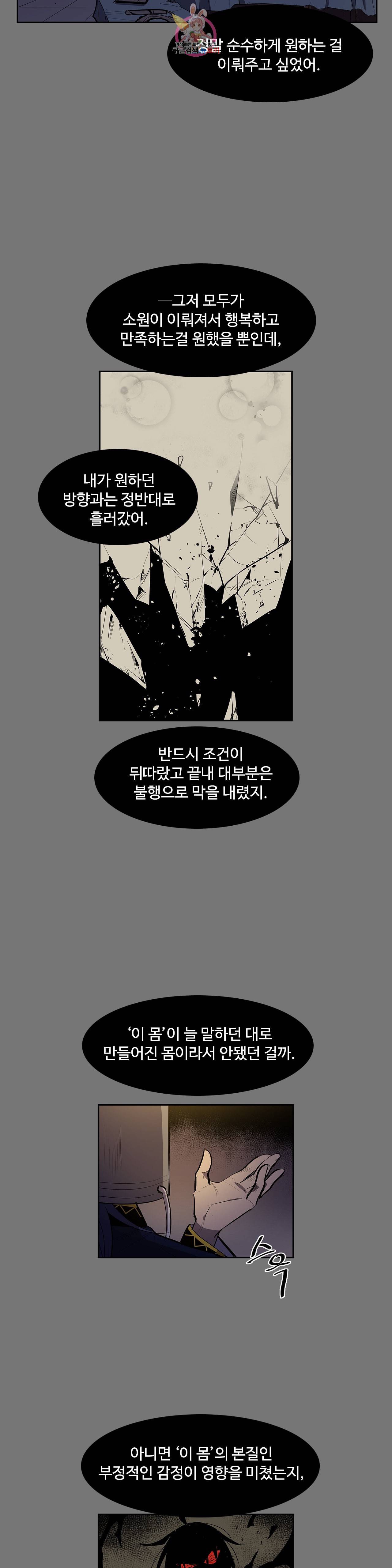 이름 없는 가게 157화 서막 2 8