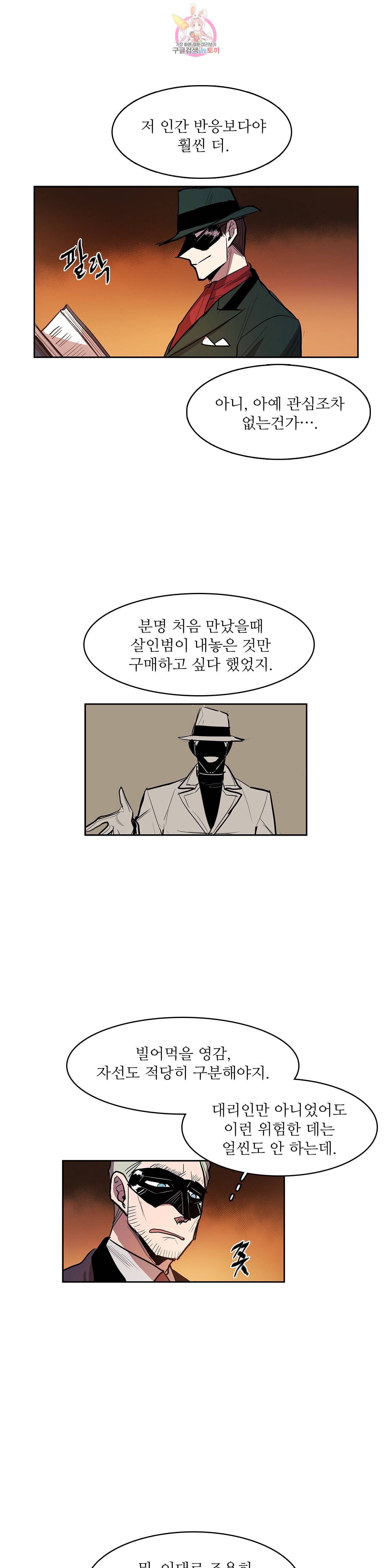 이름 없는 가게 157화 서막 2 14
