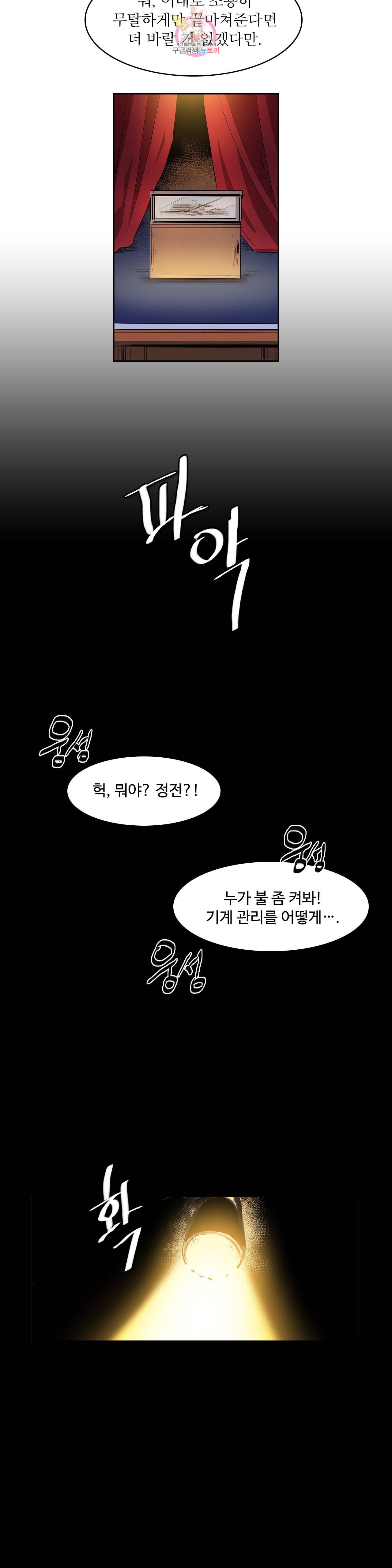 이름 없는 가게 157화 서막 2 15
