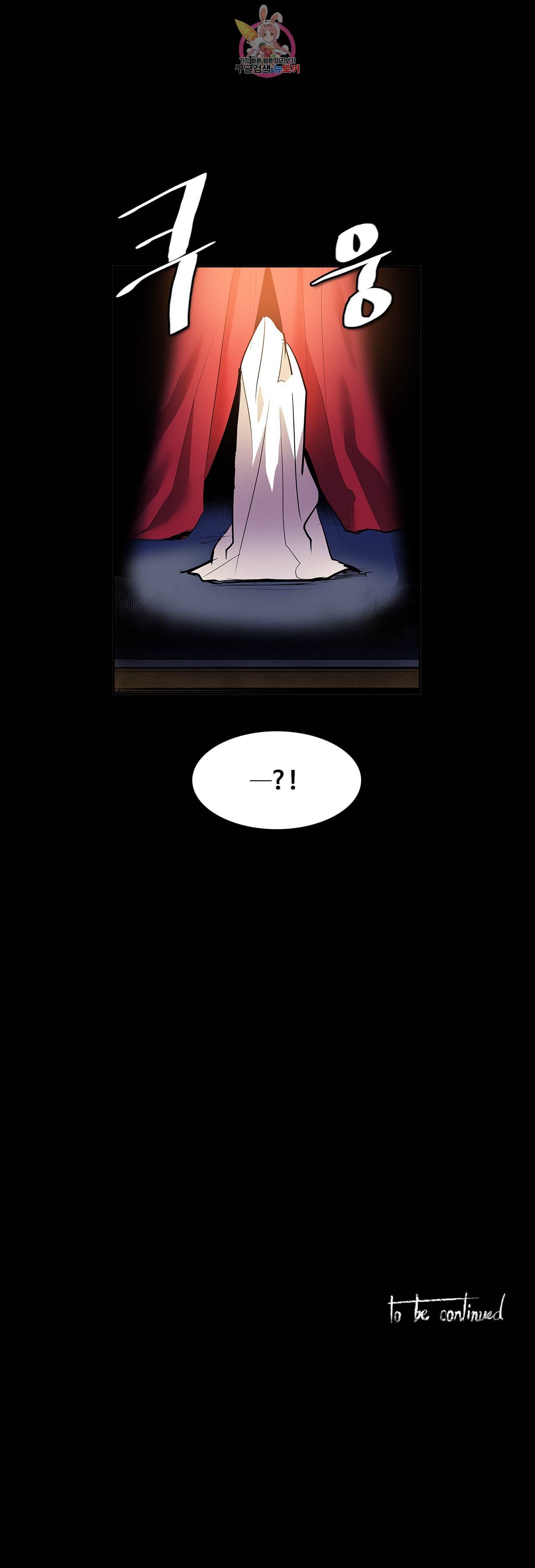이름 없는 가게 157화 서막 2 16