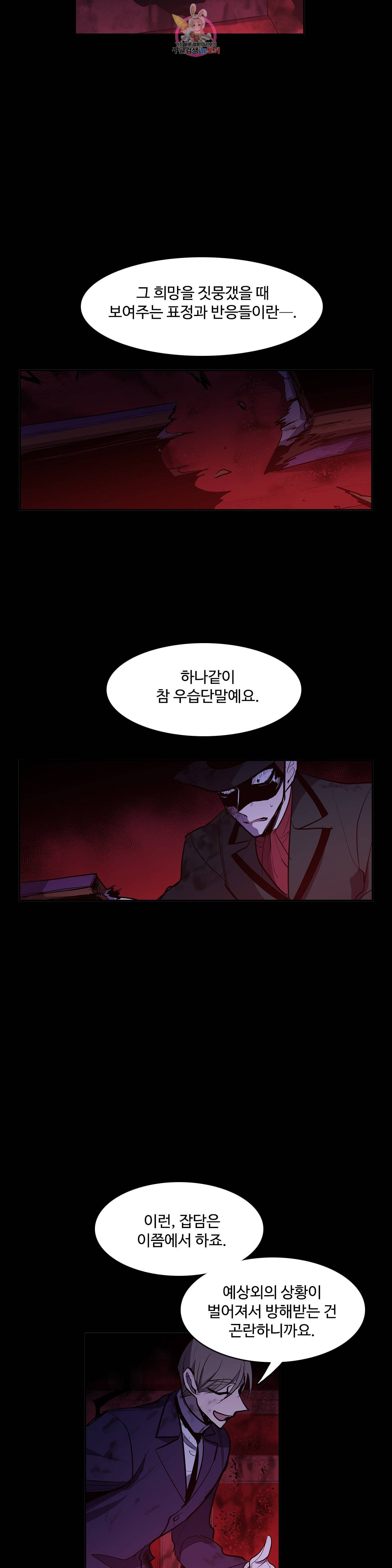 이름 없는 가게 164화 서막 9 4