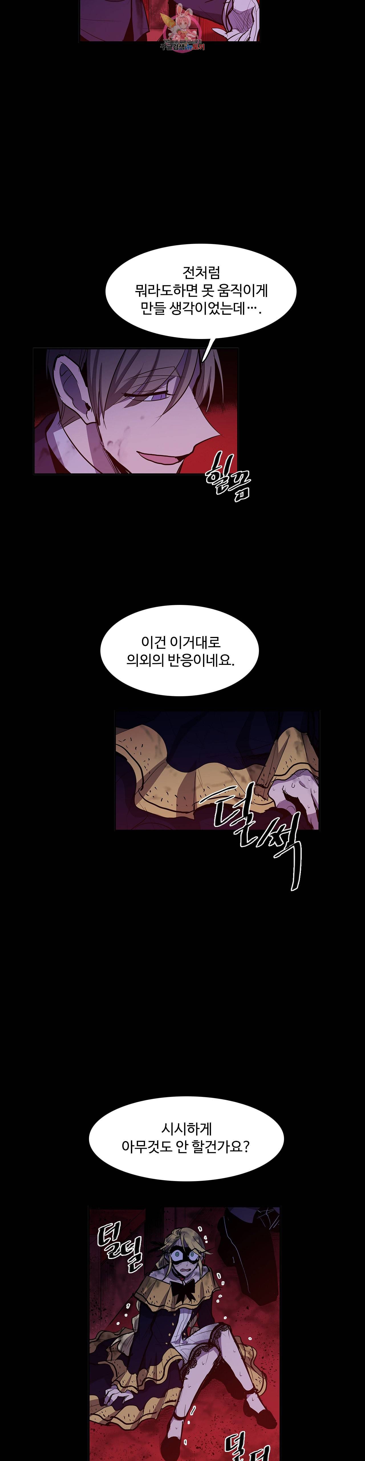 이름 없는 가게 164화 서막 9 5